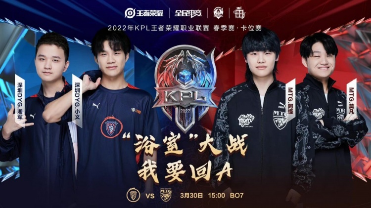 中场对决与 中场对决与